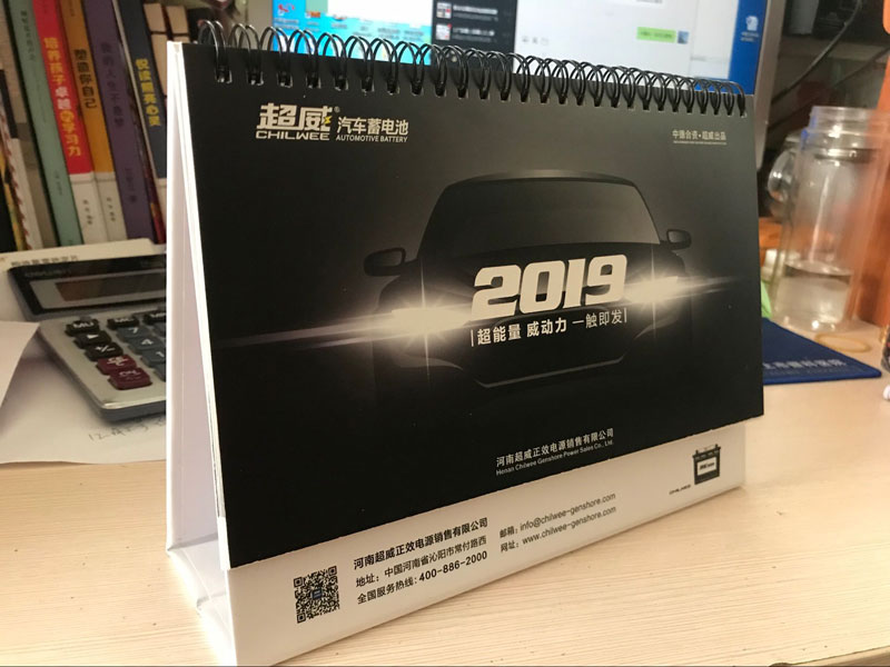 郑州印刷厂制作的河南超威正效电源公司台历