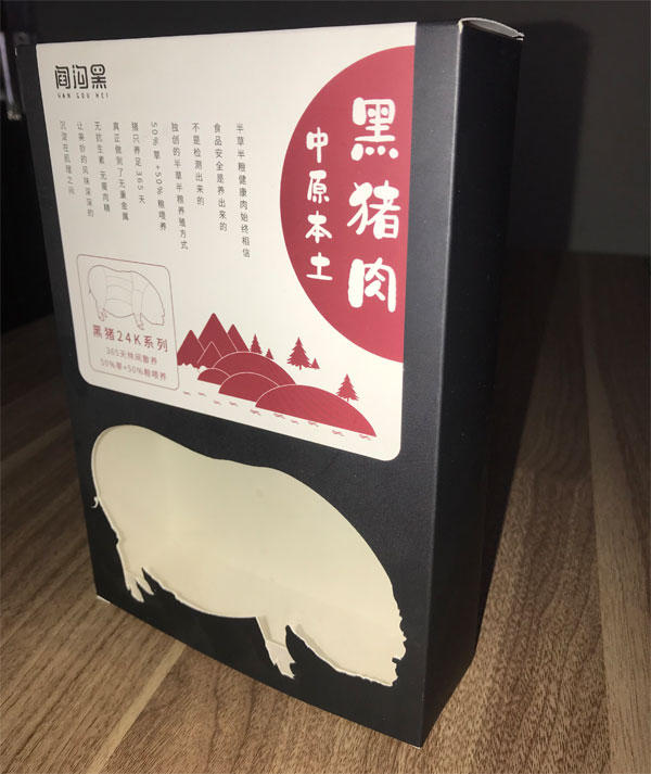 郑州印刷厂为阎沟黑黑猪制作的包装盒